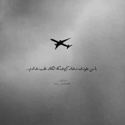 دانلود آهنگ چه در دل من چه در سر تو با صدای زن