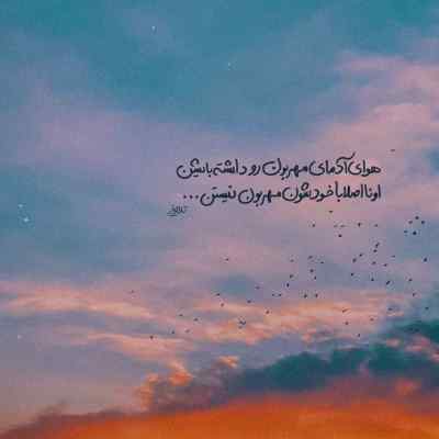 دانلود آهنگ چه خشه شو نیمه شو گل ده بیایه من خو