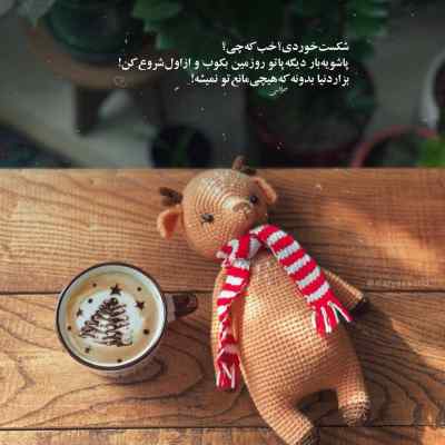 دانلود ریمیکس در بر آن بید مجنون نون نون آن شب غمگین پاییز ییز