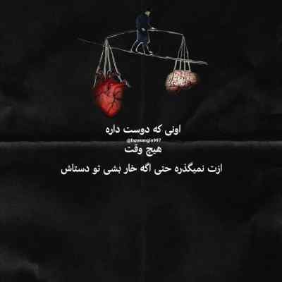 دانلود آهنگ دارم میرم از این دیار بارون دیگه نبار