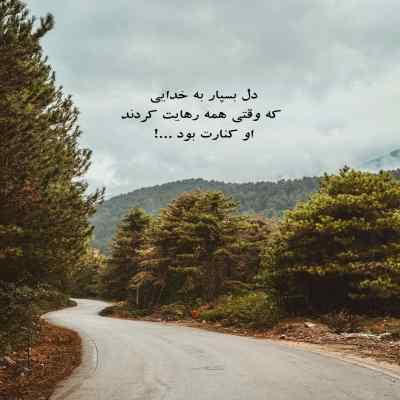 دانلود ریمیکس دلم تنگ بیه ارای صدات اینستا