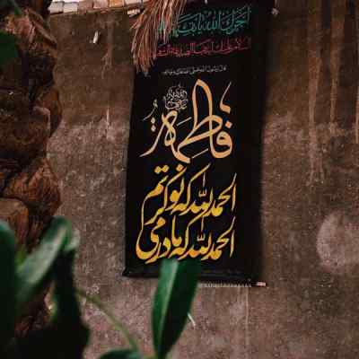 دانلود مداحی دیر آمدم دیر آمدم در داشت میسوخت