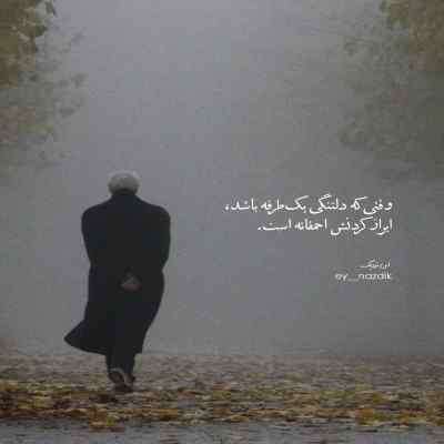 دانلود آهنگ دیر اومدی نخواه زود برو
