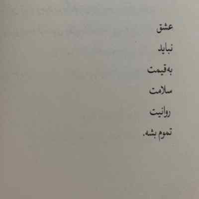 دانلود آهنگ دیوانه وار دوسش دارم عاشق چشای ناز سیاش