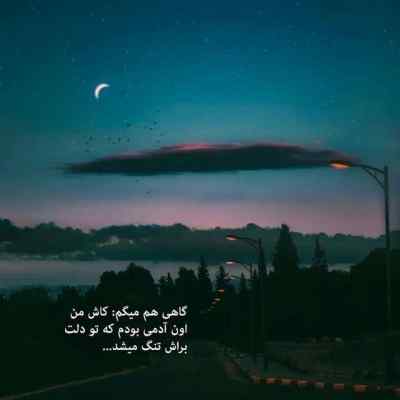 دانلود آهنگ دنیا به کام تو برو عزیزم ایمان عزیزی