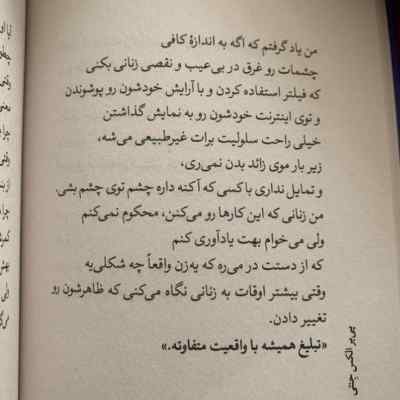 دانلود آهنگ دروغ چرا دلم تنگه واسه شب بخیرت صدای زن