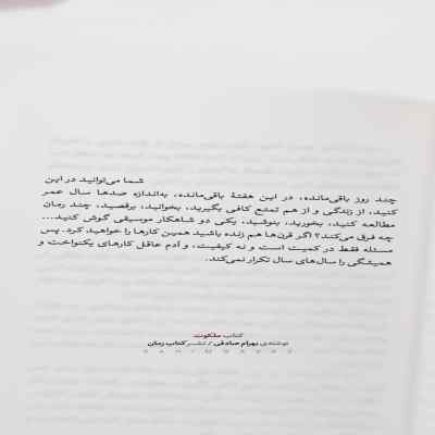 دانلود آهنگ ای دوست مزن زخم زبان جای نصیحت ابی