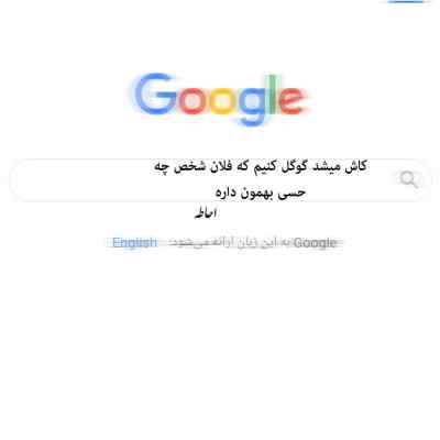 دانلود ریمیکس ای یار ای یار بذار دست توی دستام