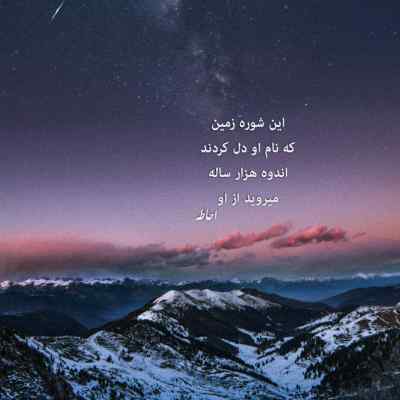 دانلود آهنگ گفتم برو اگه زده چشام تورو
