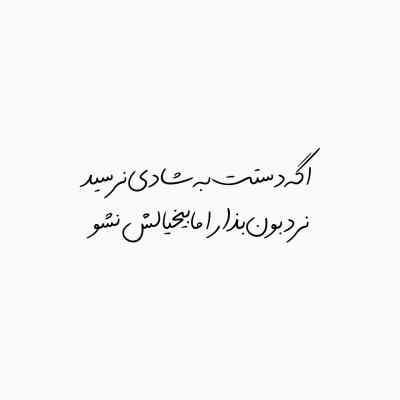 دانلود آهنگ گل ناز نازنینم اگه یک روزت نبینم اینستا