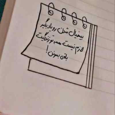 دانلود آهنگ این زمستون سوزش بده