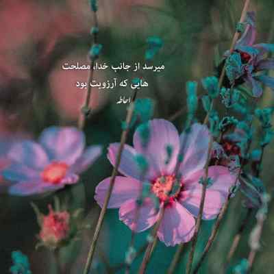 دانلود آهنگ جام بلور چشمات
