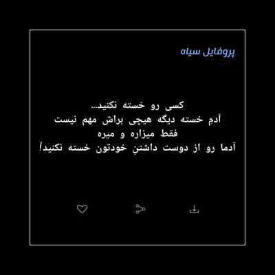 دانلود آهنگ جات چقدر تو خونه خالیه کنسرت
