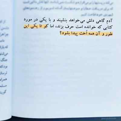 دانلود آهنگ کی بیشتر ازمن برات میمیره