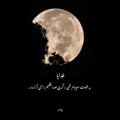 دانلود آهنگ کوه و صحرا نشو مار تره زنه یکدانه من ای جانانه من از ابی عالی