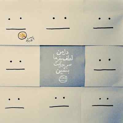 دانلود آهنگ من دیشب تا حالا پای دود بودم