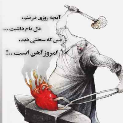 دانلود ریمیکس میگیره از تو سرم درد