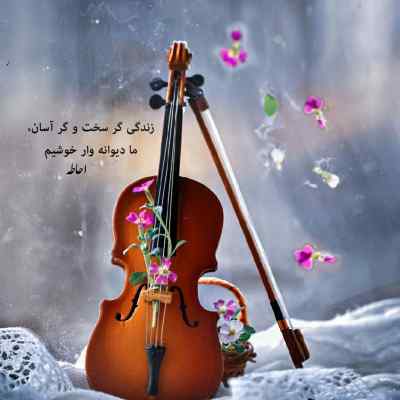 دانلود آهنگ میمیرم اگه لمست کنه میلاد راستاد