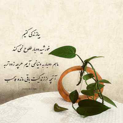 دانلود ریمیکس نازنین مریم با صدای بچه