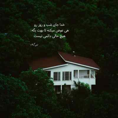 دانلود آهنگ نازی نازی به خوشگلیت مینازی از سید کریم اینستا