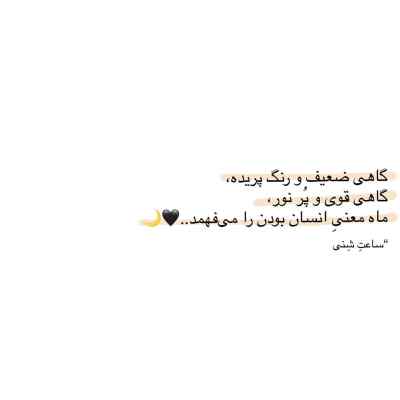 دانلود آهنگ اون همه عمرمو واسه تو مردمو بلک کتس