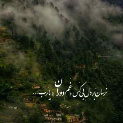 دانلود آهنگ شهرزاده ی رویای من از عهدیه