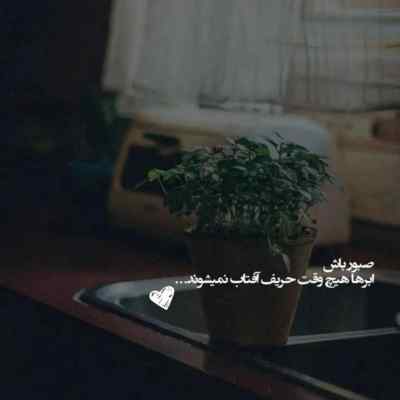 دانلود آهنگ ﺗﺎ ﻣﻴﺎد اﺳﻤﻢ روی ﻟﺒﺖ دﺳﺘﻤﻮ ﻣﻴﻜﻨﻢ ﻣﻦ ﺑﺎﻟﺶ زﻳﺮ ﺳﺮت