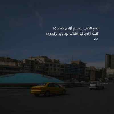 دانلود آهنگ تو از بیراهه ها رفتی تو چشم سیاه کجا رفتی