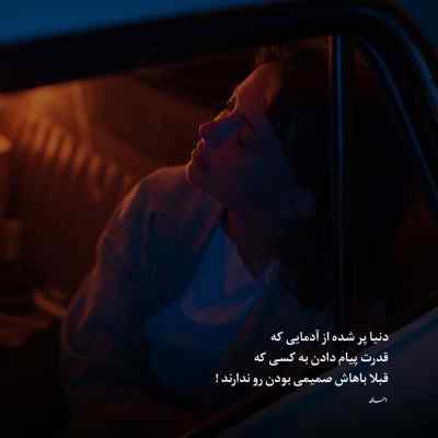 دانلود آهنگ تو دیونه رفتی یه شب بی نشونه