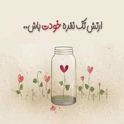 دانلود آهنگ تو اون پسر بدی که بودی همیشه یه ذره غریبه