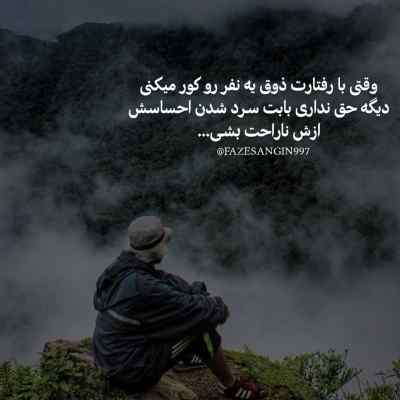دانلود آهنگ تو رفیقی که نمیذاری یه مو