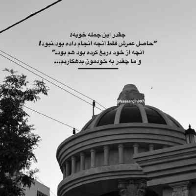 دانلود آهنگ تو رگی شایع