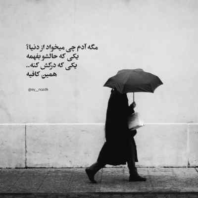 دانلود آهنگ وای نگو نگو دیگه از گذشته