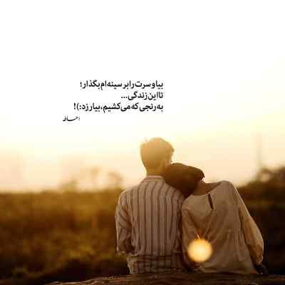 دانلود آهنگ زمان ای زمان یالواریرام دایان با صدای مرد و زن
