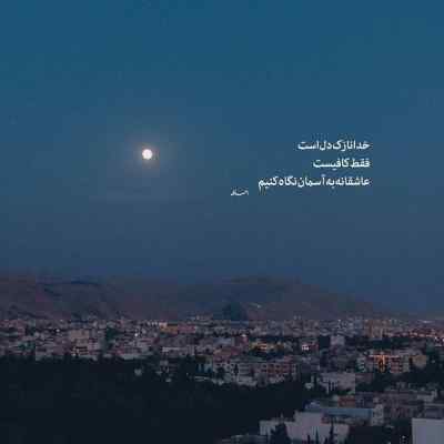 دانلود آهنگ دوتا چشم تو یاقوت منن از سهیل مهرزادگان