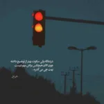 دانلود آهنگ عباس قادری چیزی که عوض داره گله نداره
