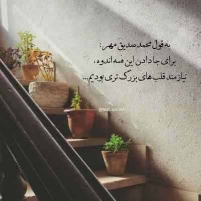 دانلود ریمیکس اگه گل بودی تورو از این باغ میچیدمت هوش مصنوعی
