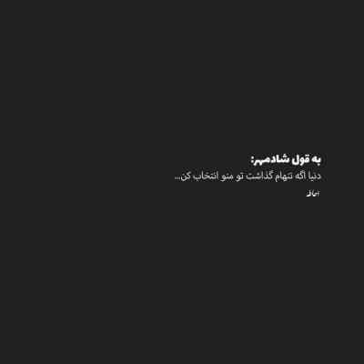 دانلود آهنگ اینا حرفه که دوری جدایی میاره از امیر بهراد