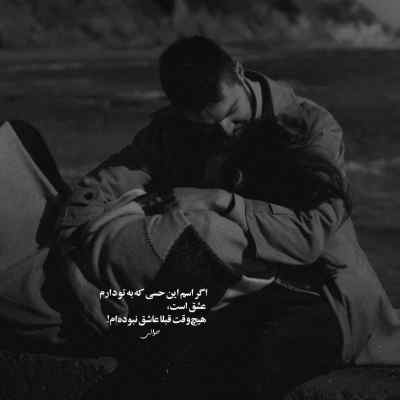 دانلود آهنگ نگم برات از امیر شهرایینی