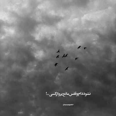 دانلود آهنگ اندازه حرفام کاغذ نیست اینستا غمگین