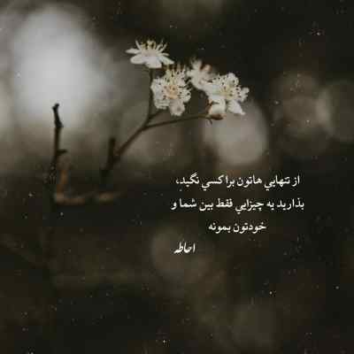 دانلود آهنگ ایمان از آرش ای پی