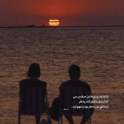 دانلود آهنگ آروم آروم بیا باز توی خاطره هامون هوش مصنوعی