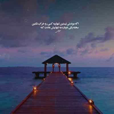 دانلود آهنگ برن از آرتا پارسا Burn