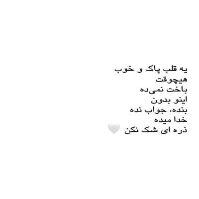 دانلود ریمیکس ای همه قرارم کی جز تو دارم