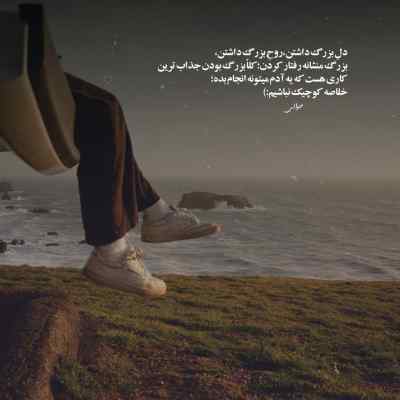 دانلود ریمیکس از لالایی بگو صدای بابایی بگو اینستا