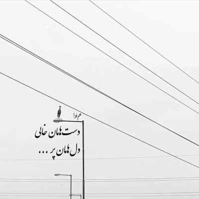 دانلود آهنگ باد اومد بارون گرفت با صدای زن