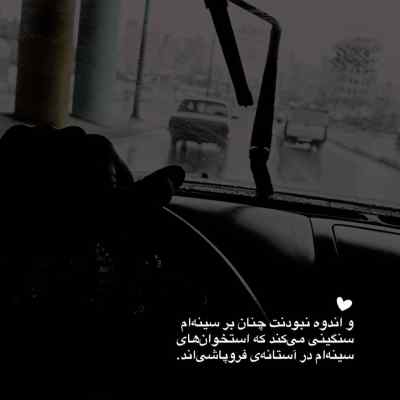دانلود آهنگ باران حق من نیست چشاتو نبینم