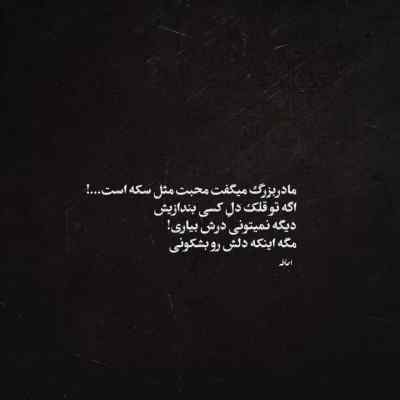 دانلود آهنگ باور کن که زندگی بدون تو واسم قفله از شایان اشراقی