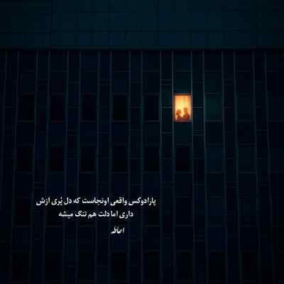 دانلود ریمیکس بازم کلان پیچیده توی کوچه اینستا