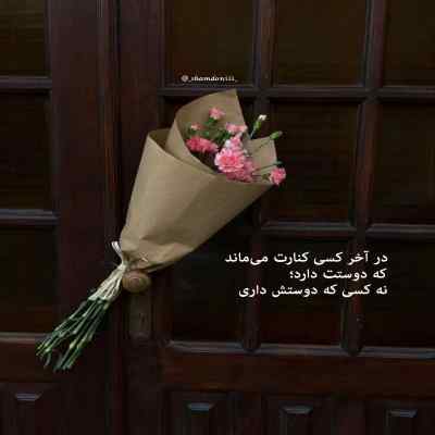 دانلود ریمیکس بازم اون روزا رو بیار